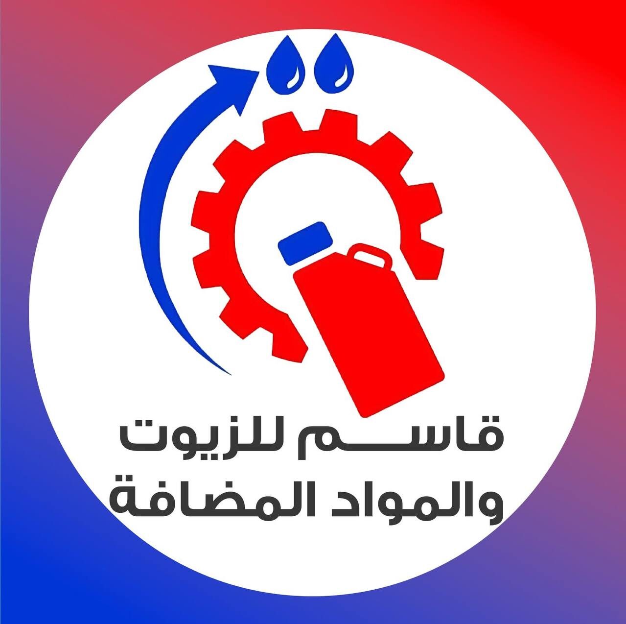 قاســـم